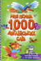My first 1000 English words